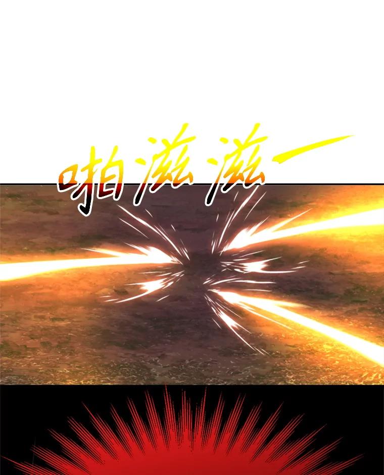 《超越时间的大魔导士》117.特殊的追悼文 第114页