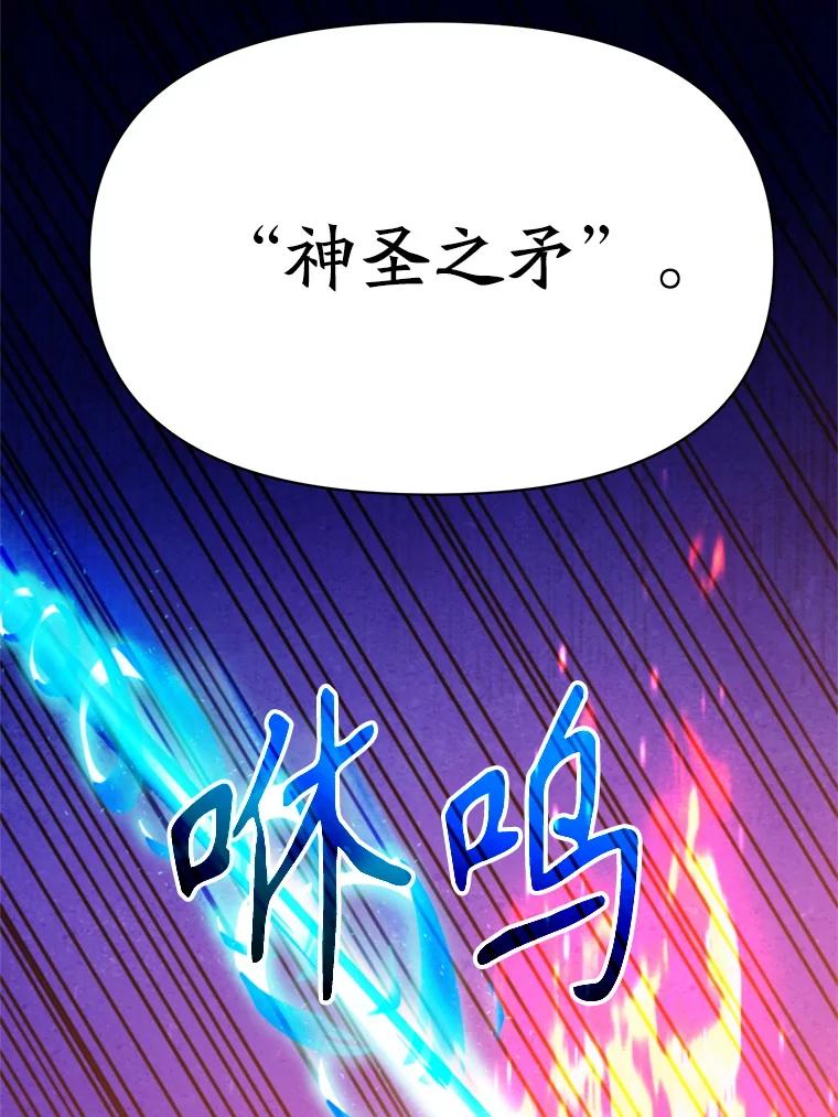 《超越时间的大魔导士》117.特殊的追悼文 第128页