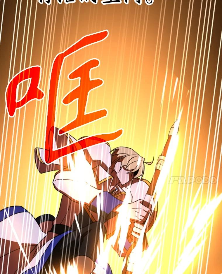 《超越时间的大魔导士》117.特殊的追悼文 第116页