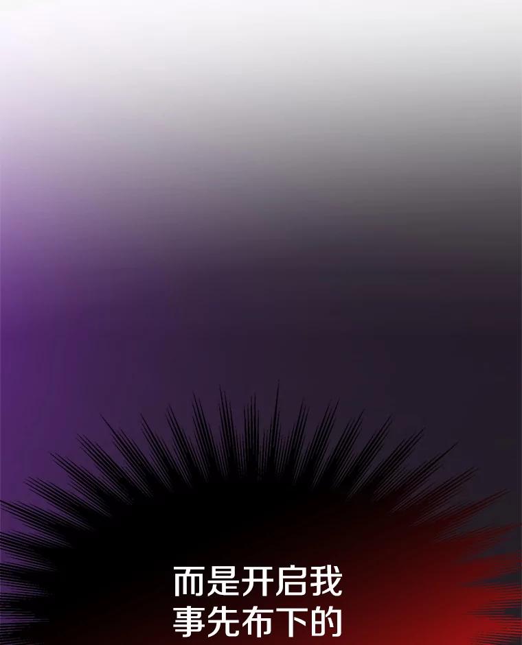 《超越时间的大魔导士》117.特殊的追悼文 第110页
