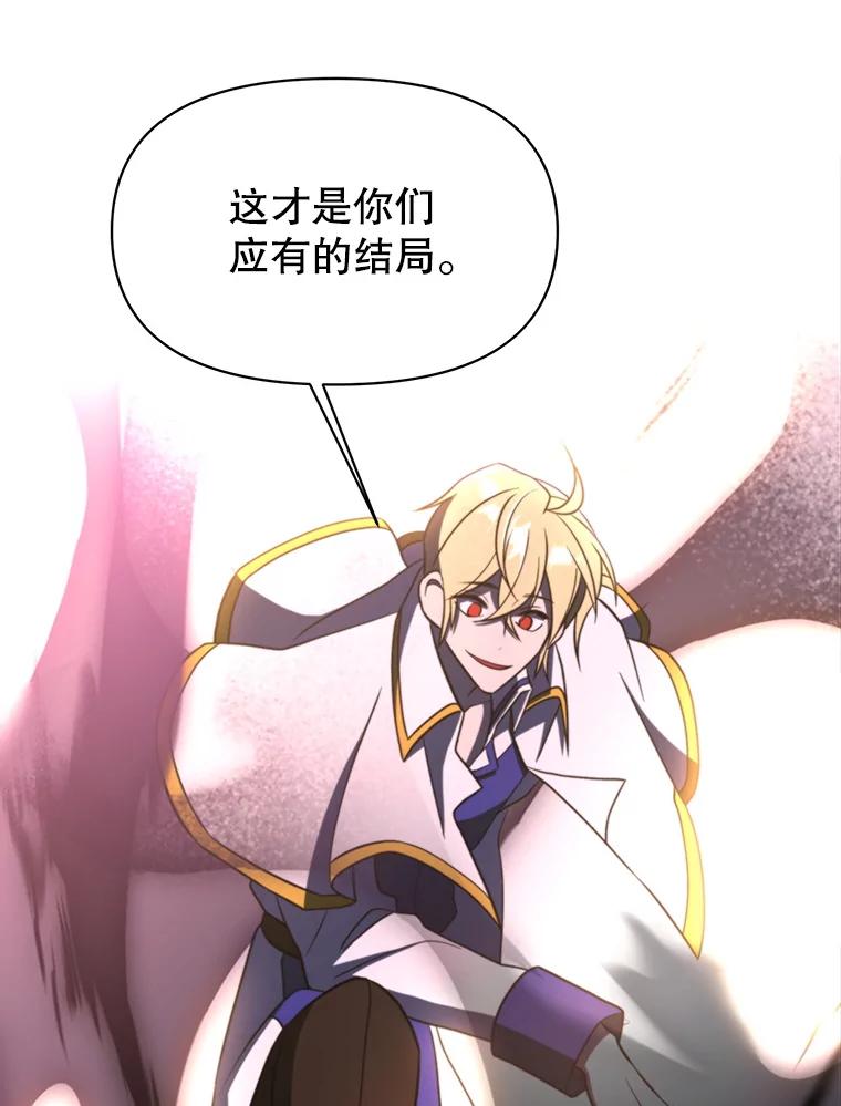 《超越时间的大魔导士》117.特殊的追悼文 第135页