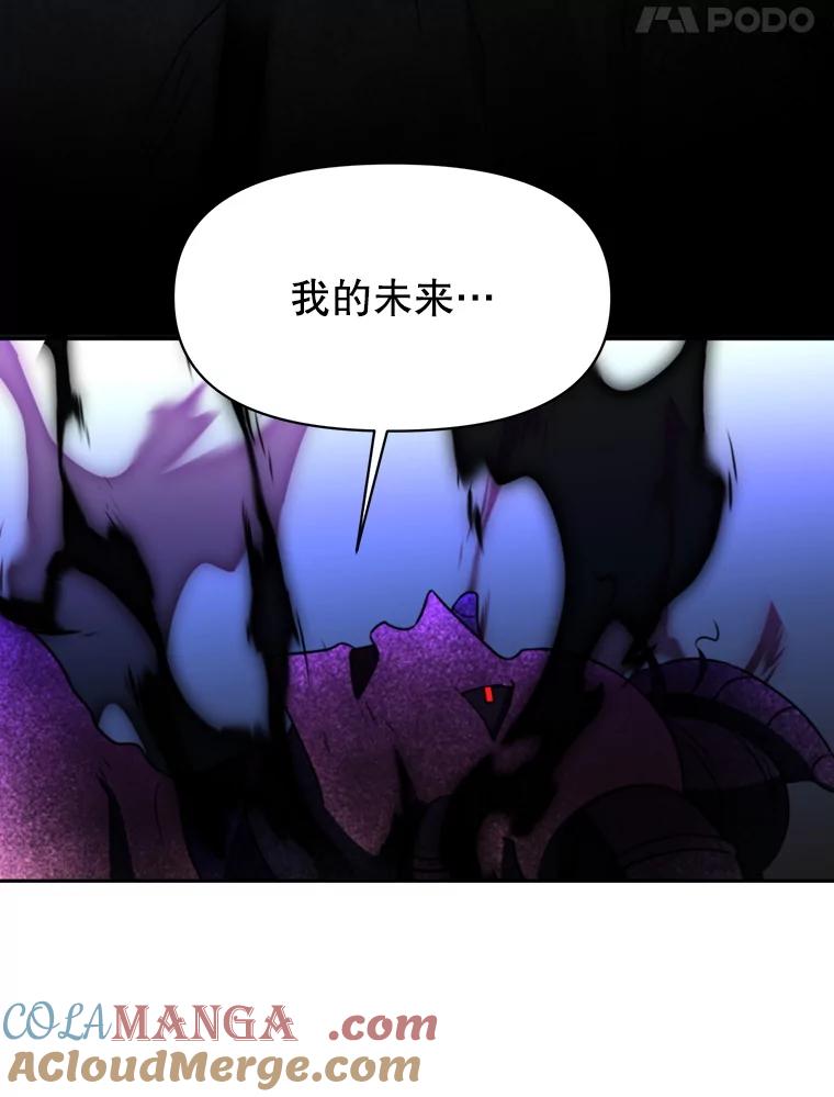 《超越时间的大魔导士》117.特殊的追悼文 第133页