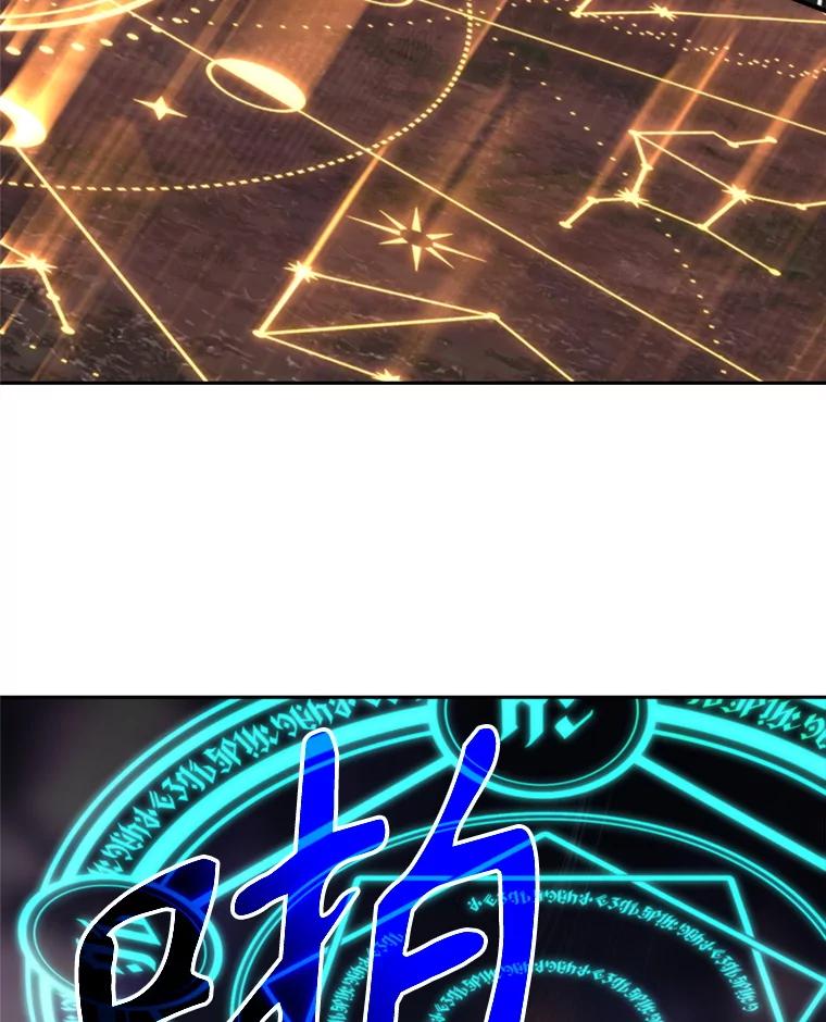 《超越时间的大魔导士》117.特殊的追悼文 第118页