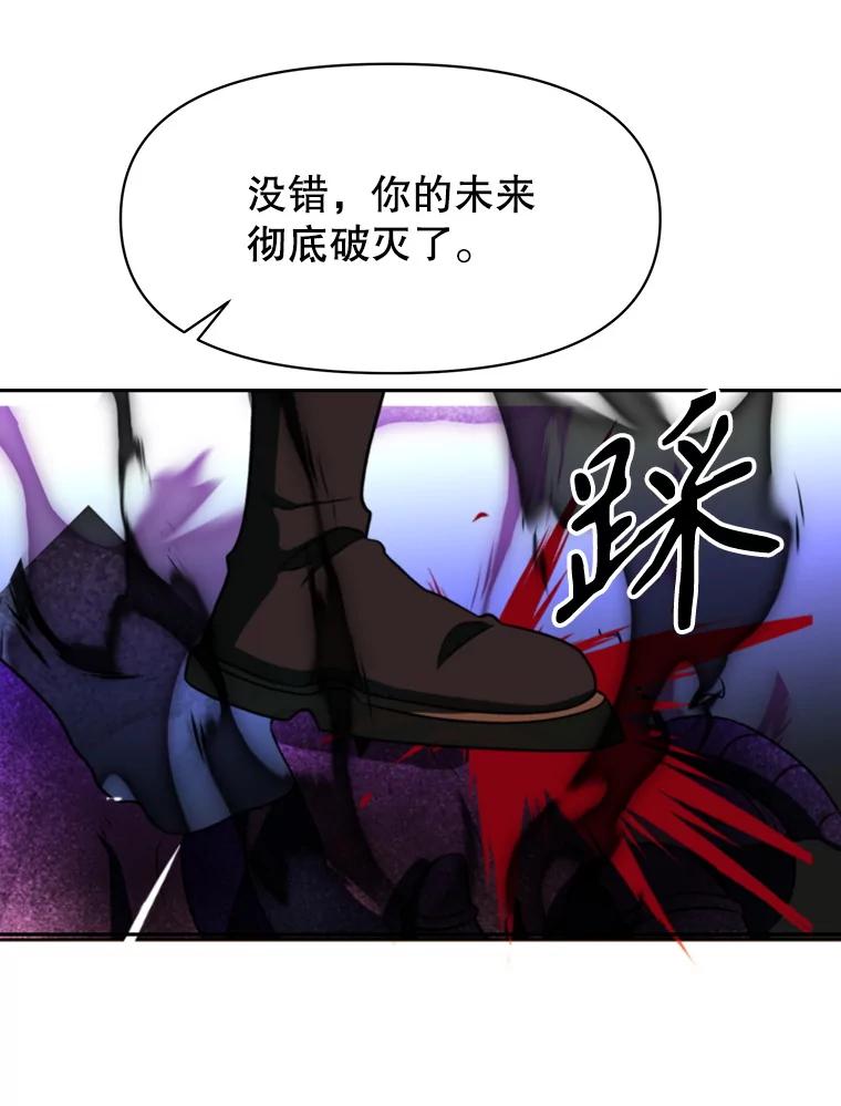 《超越时间的大魔导士》117.特殊的追悼文 第134页