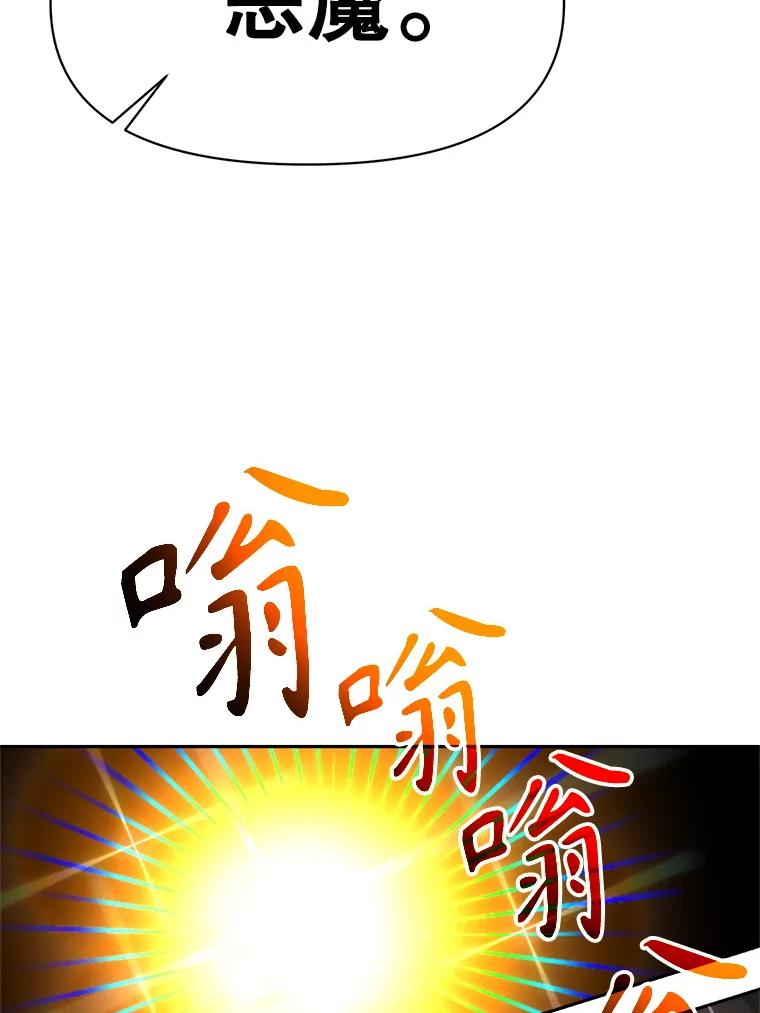 《超越时间的大魔导士》117.特殊的追悼文 第82页