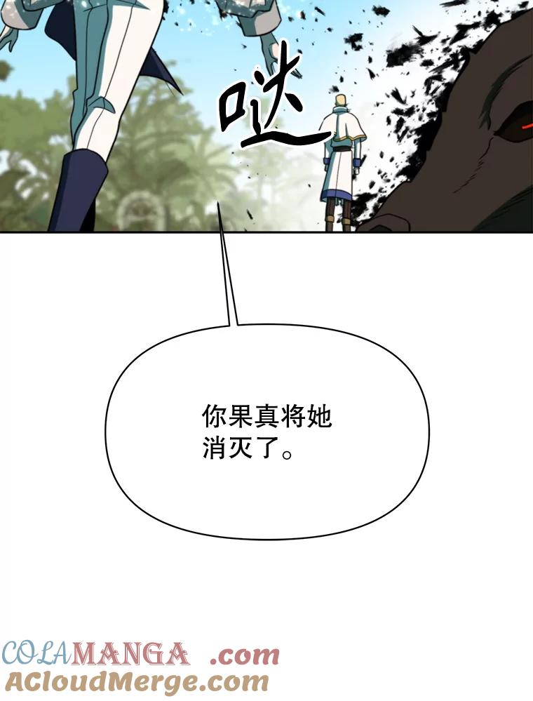 《超越时间的大魔导士》117.特殊的追悼文 第141页