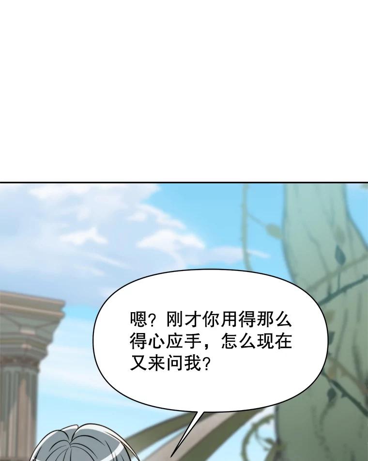 《超越时间的大魔导士》118.过去的记忆 第35页