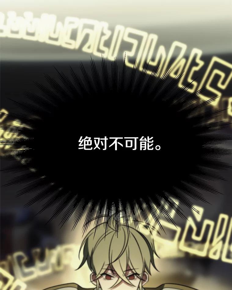 《超越时间的大魔导士》118.过去的记忆 第42页