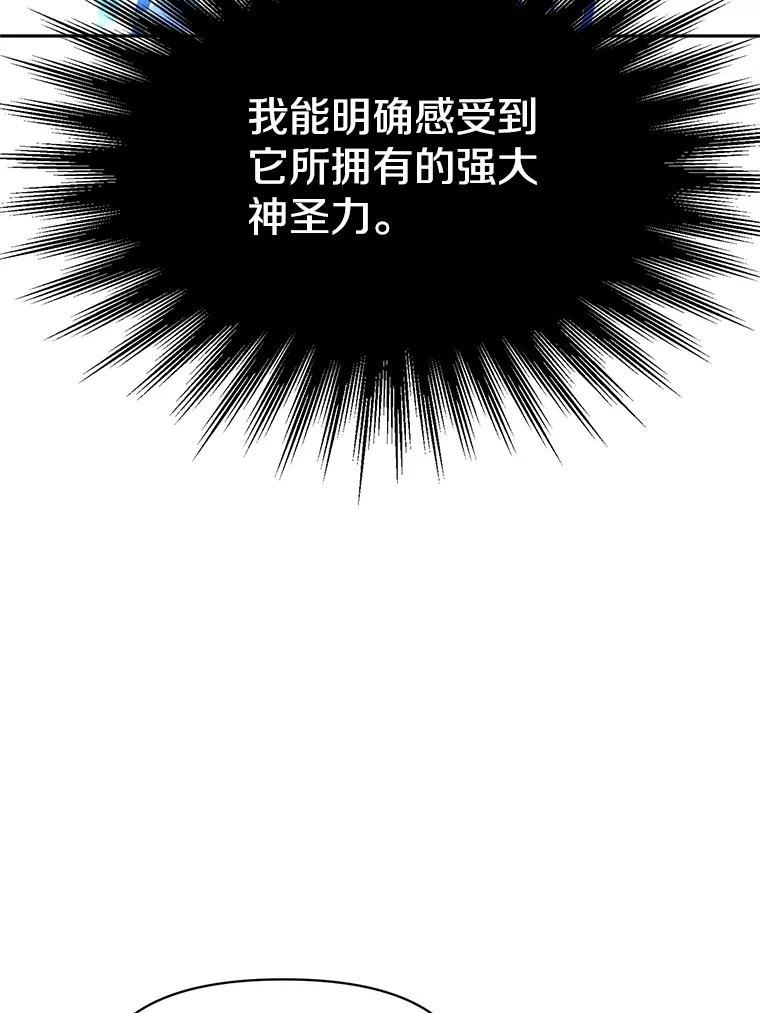 《超越时间的大魔导士》118.过去的记忆 第32页