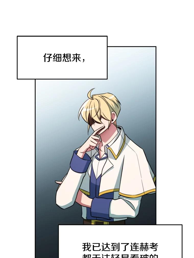 《超越时间的大魔导士》118.过去的记忆 第46页