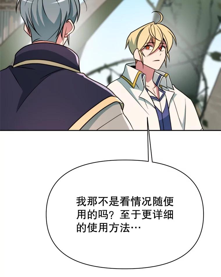 《超越时间的大魔导士》118.过去的记忆 第36页