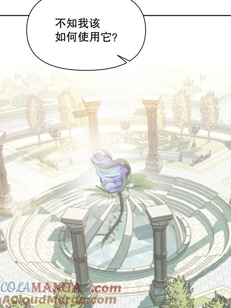 《超越时间的大魔导士》118.过去的记忆 第33页