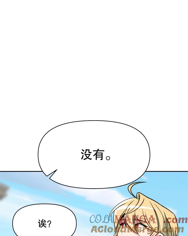 《超越时间的大魔导士》118.过去的记忆 第37页