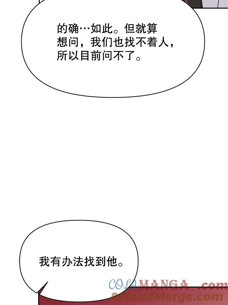 《超越时间的大魔导士》121.魔物化 第65页