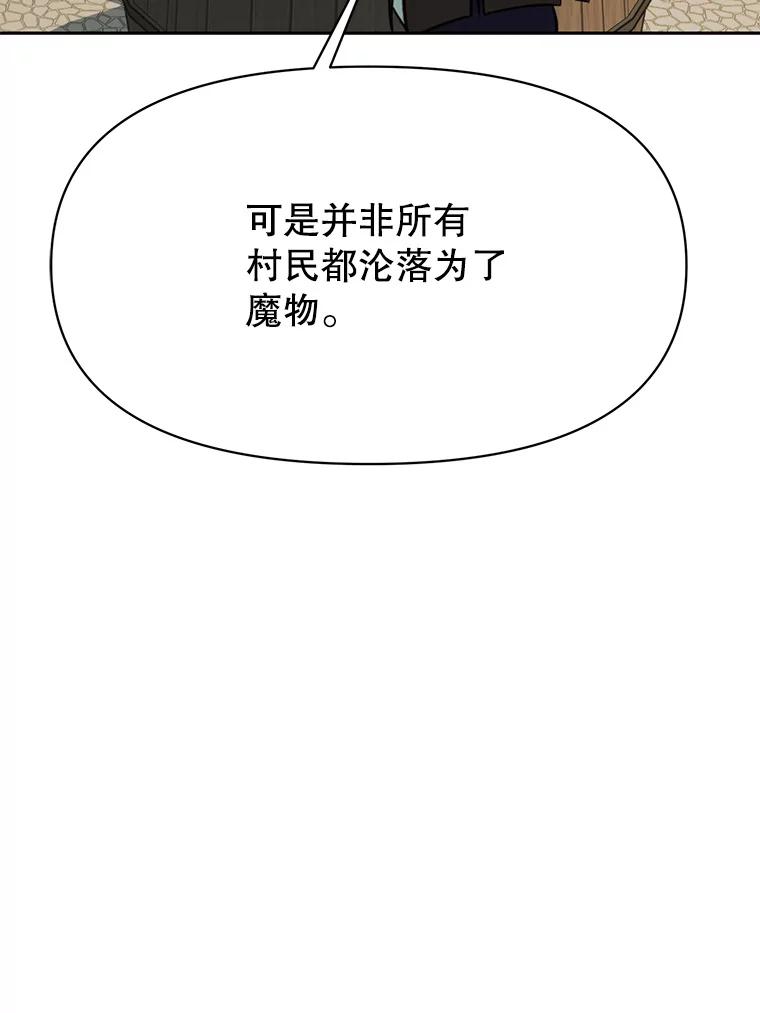 《超越时间的大魔导士》121.魔物化 第47页