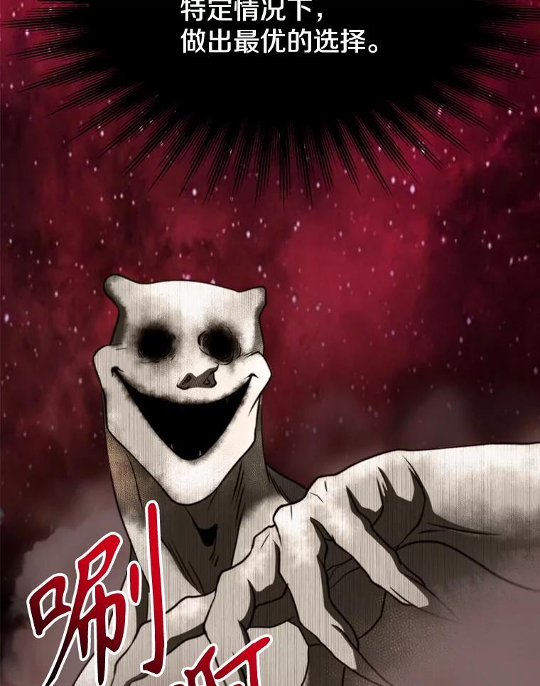 《超越时间的大魔导士》121.魔物化 第54页