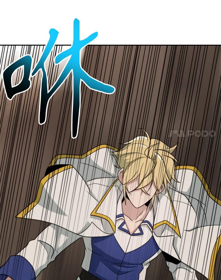 《超越时间的大魔导士》121.魔物化 第98页