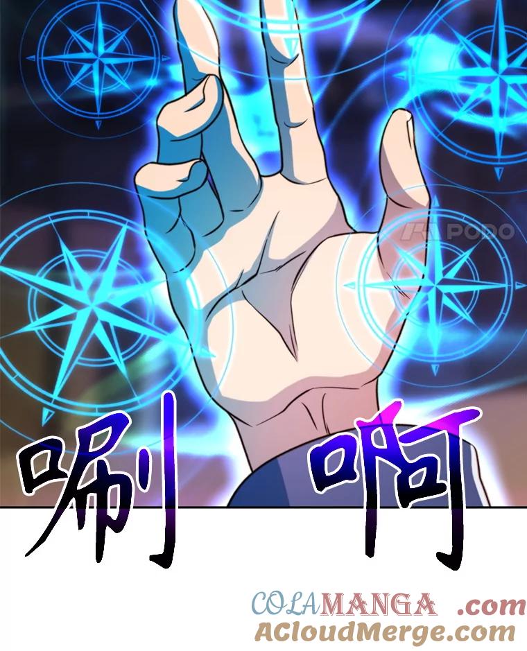 《超越时间的大魔导士》121.魔物化 第81页