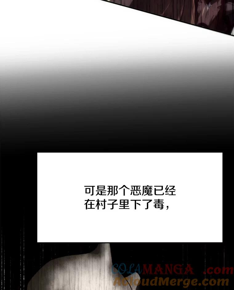《超越时间的大魔导士》121.魔物化 第29页