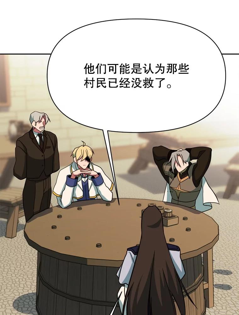 《超越时间的大魔导士》121.魔物化 第46页