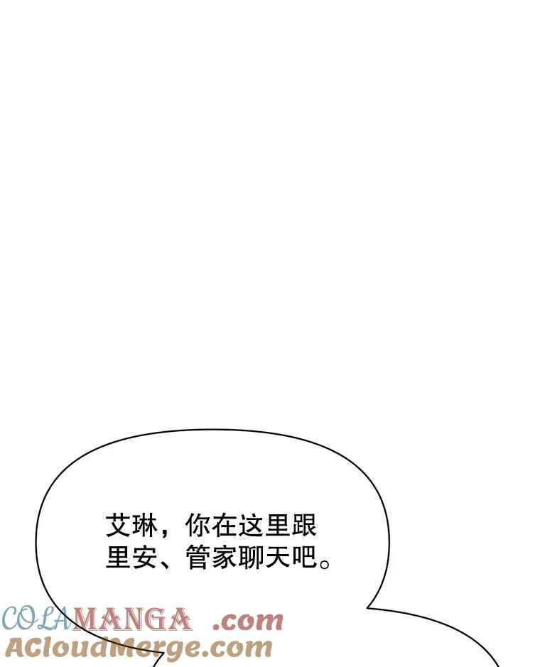 《超越时间的大魔导士》121.魔物化 第85页