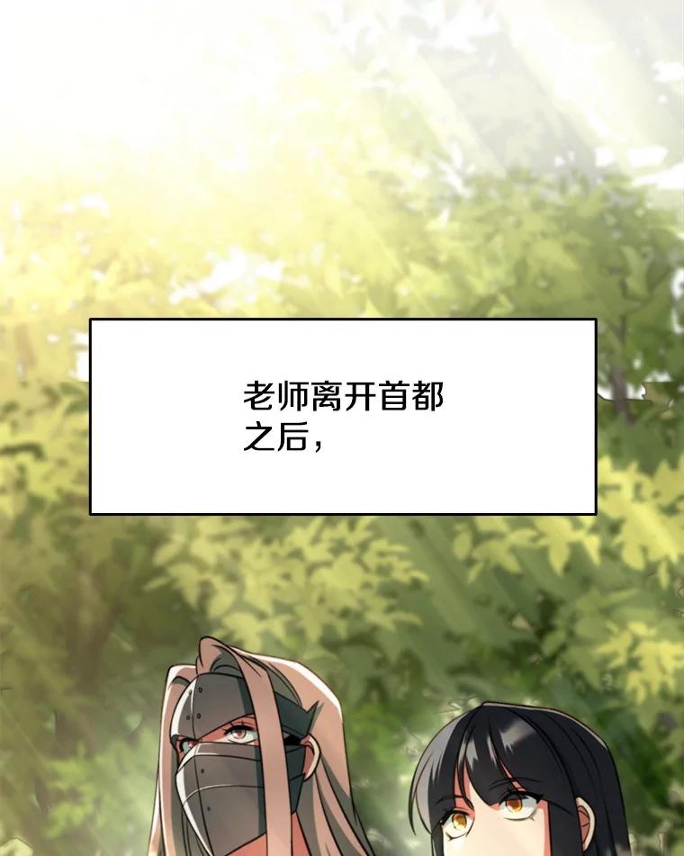 《超越时间的大魔导士》121.魔物化 第7页