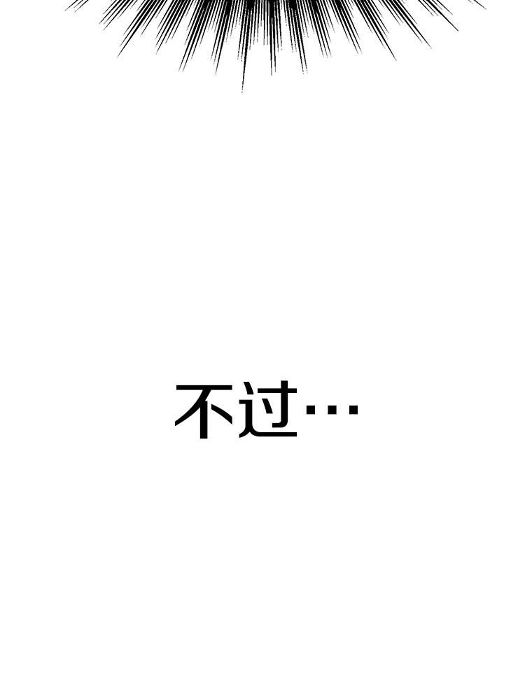《超越时间的大魔导士》121.魔物化 第56页