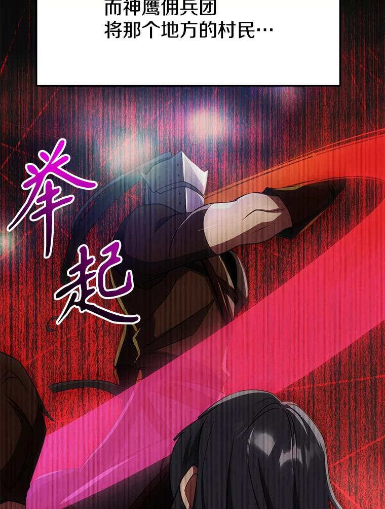 《超越时间的大魔导士》121.魔物化 第40页