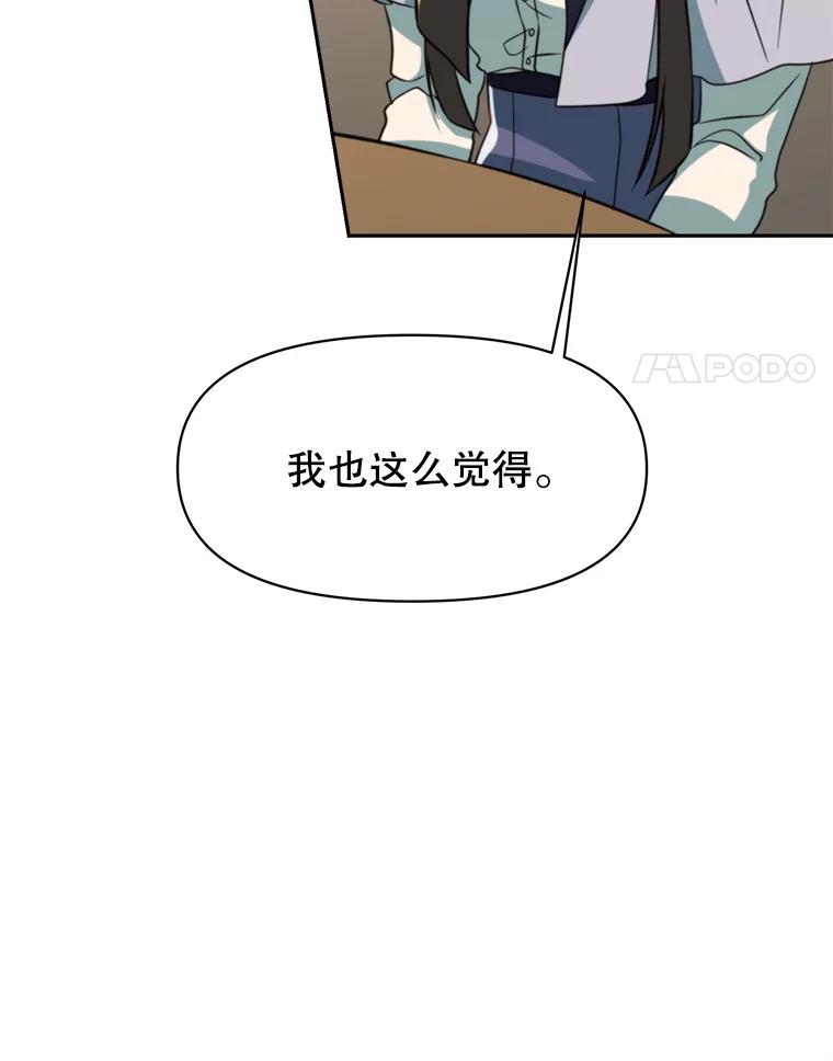 《超越时间的大魔导士》121.魔物化 第58页
