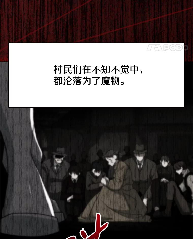 《超越时间的大魔导士》121.魔物化 第35页