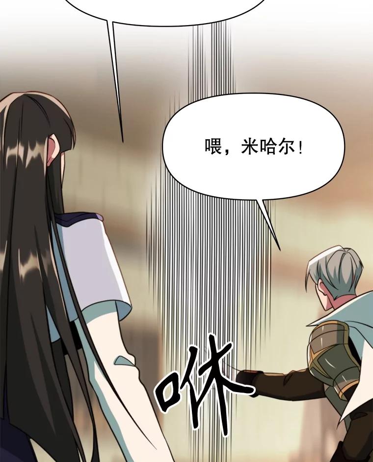 《超越时间的大魔导士》121.魔物化 第90页