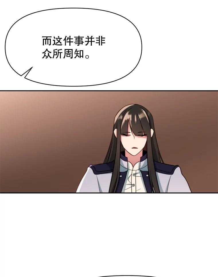 《超越时间的大魔导士》121.魔物化 第50页