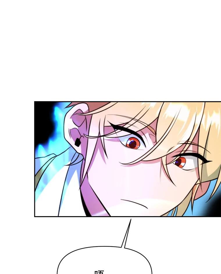 《超越时间的大魔导士》121.魔物化 第82页