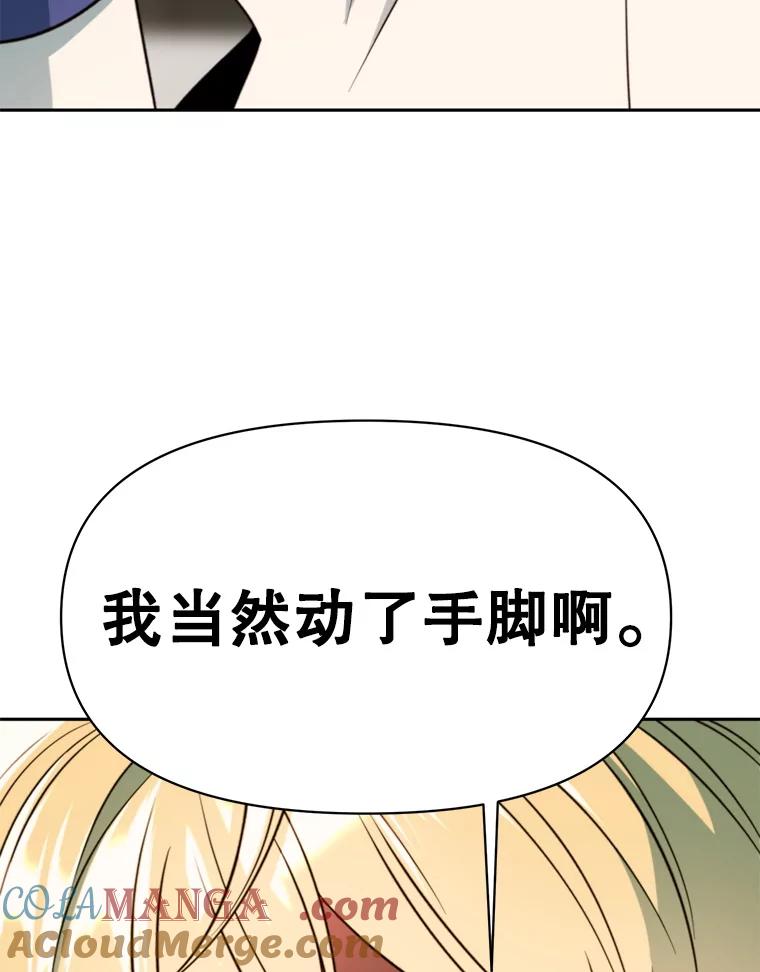 《超越时间的大魔导士》121.魔物化 第73页