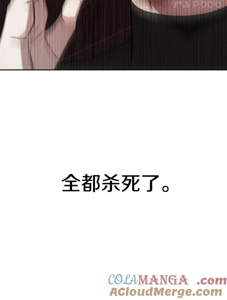 《超越时间的大魔导士》121.魔物化 第45页
