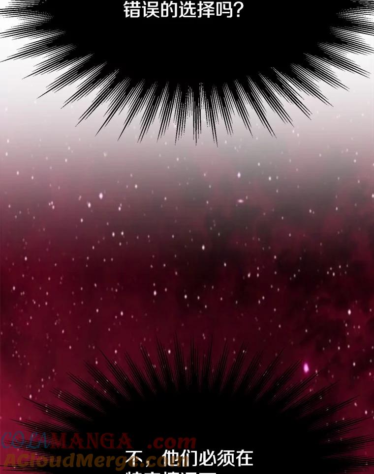 《超越时间的大魔导士》121.魔物化 第53页