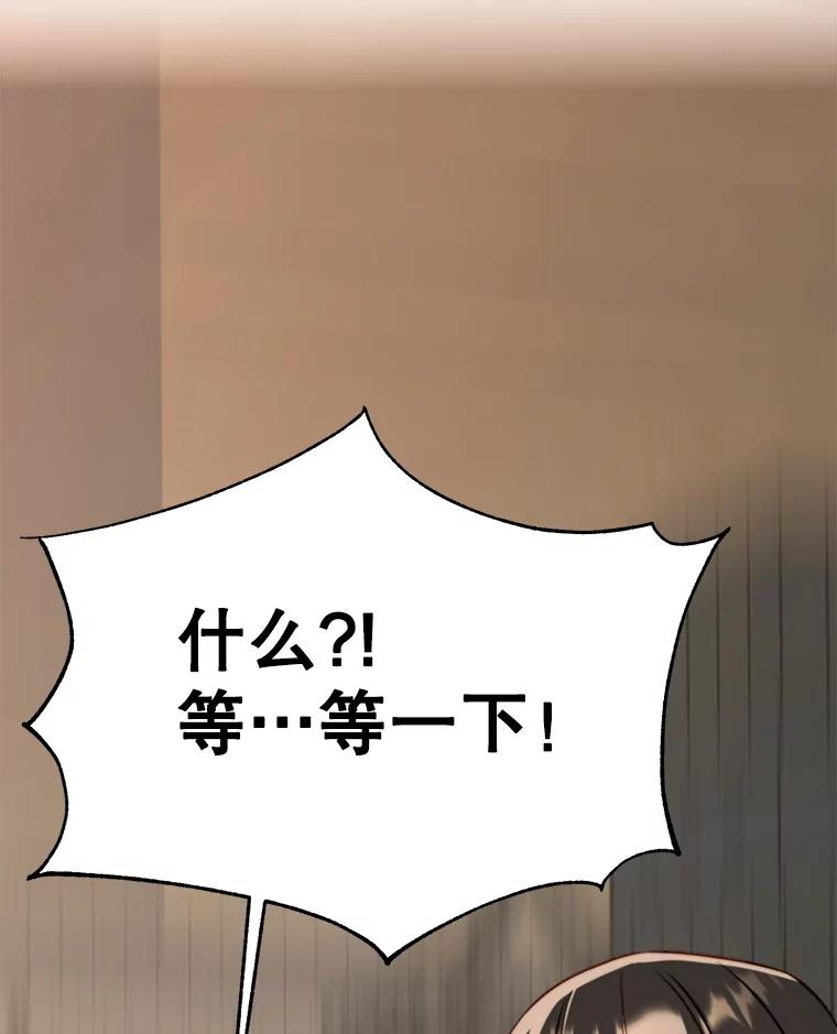 《超越时间的大魔导士》121.魔物化 第87页