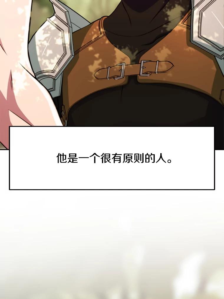 《超越时间的大魔导士》121.魔物化 第19页