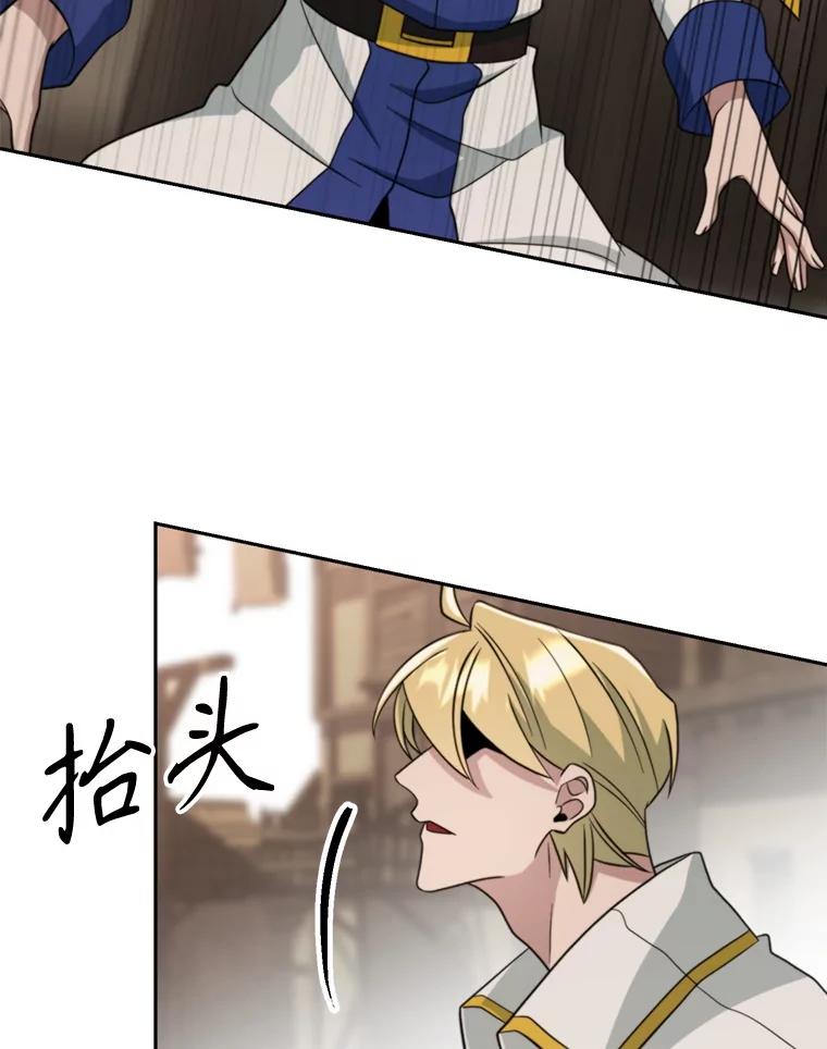 《超越时间的大魔导士》121.魔物化 第99页