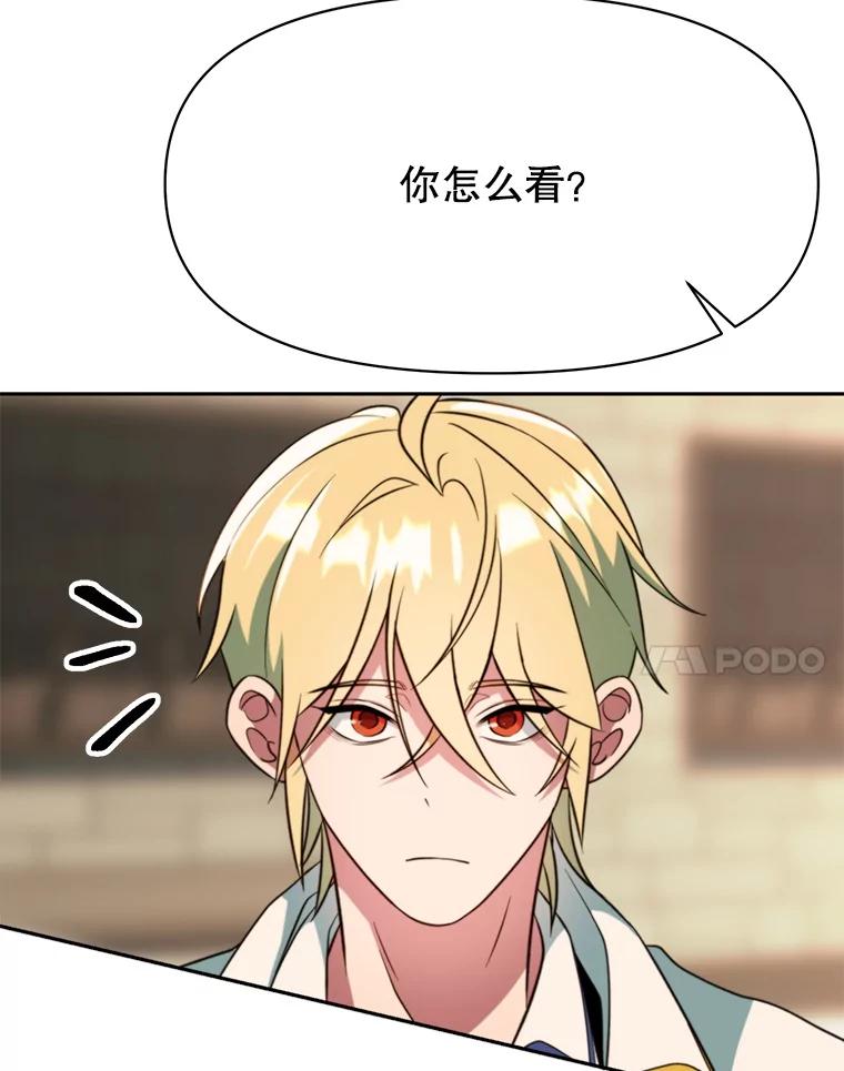 《超越时间的大魔导士》121.魔物化 第51页