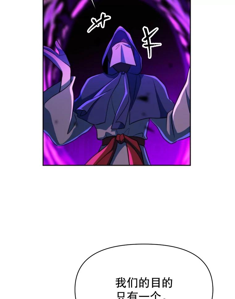 《超越时间的大魔导士》124.制伏 第10页
