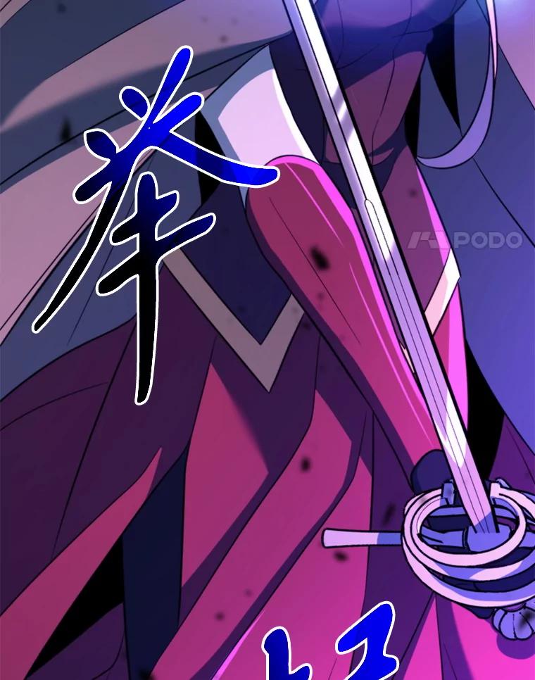 《超越时间的大魔导士》124.制伏 第8页