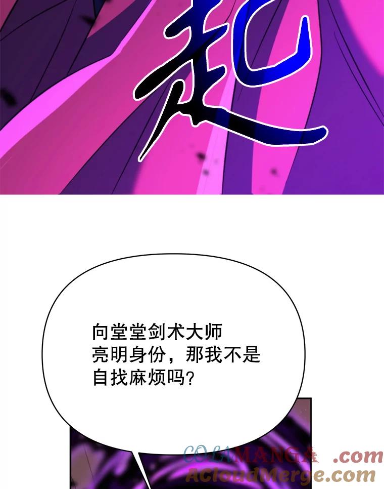 《超越时间的大魔导士》124.制伏 第9页