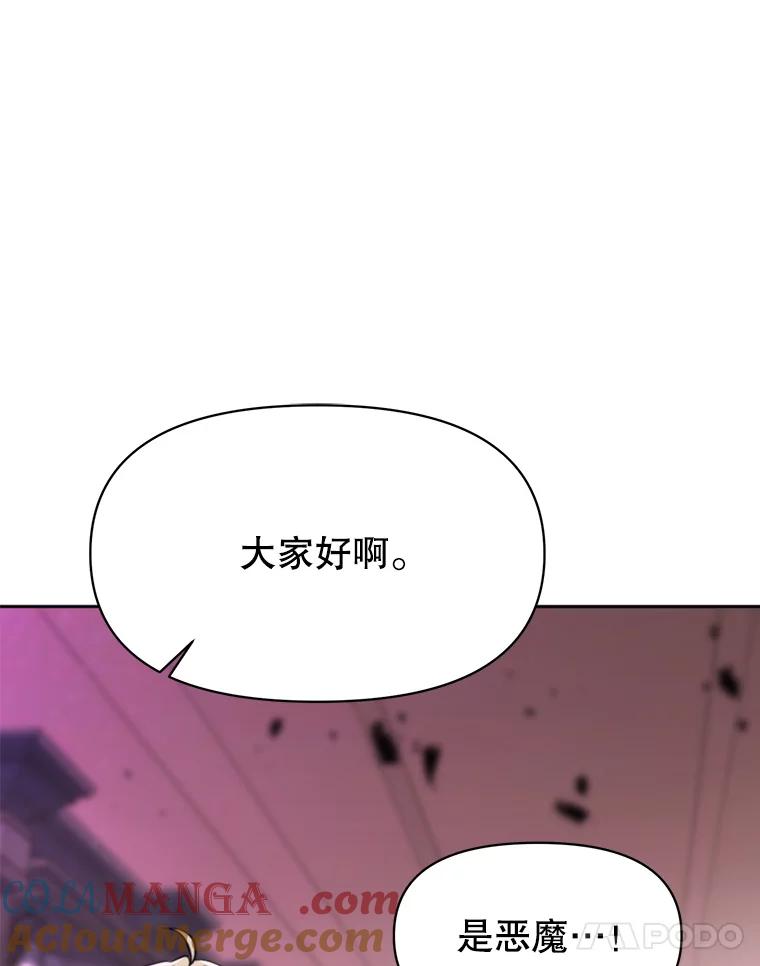 《超越时间的大魔导士》124.制伏 第5页