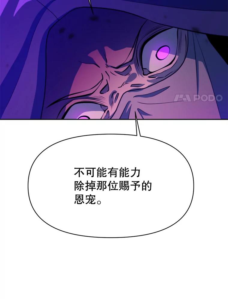 《超越时间的大魔导士》124.制伏 第18页