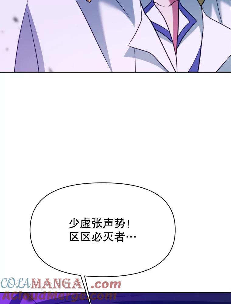 《超越时间的大魔导士》124.制伏 第17页