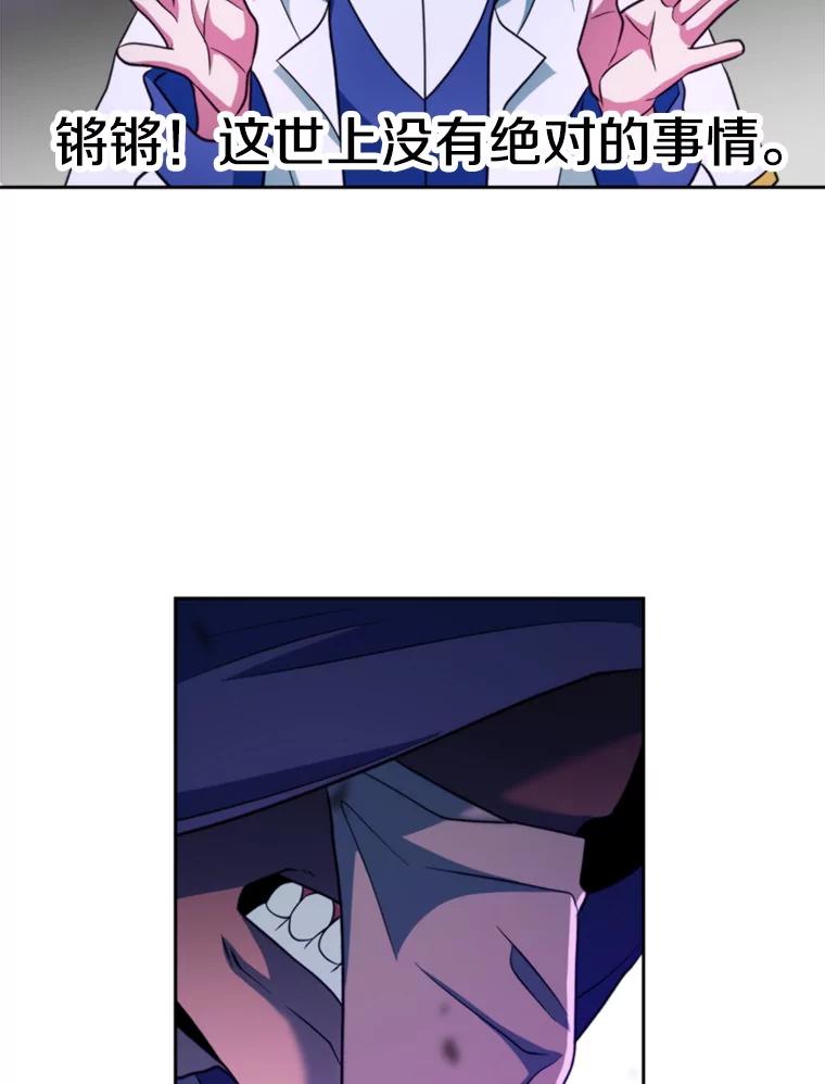 《超越时间的大魔导士》124.制伏 第20页