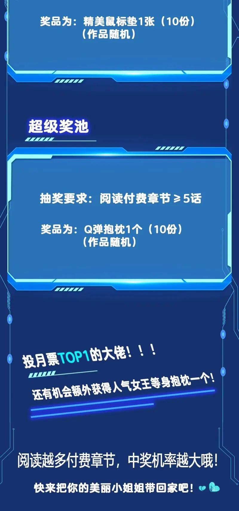 绝世天才系统 第96话 华少的命根子 第36页