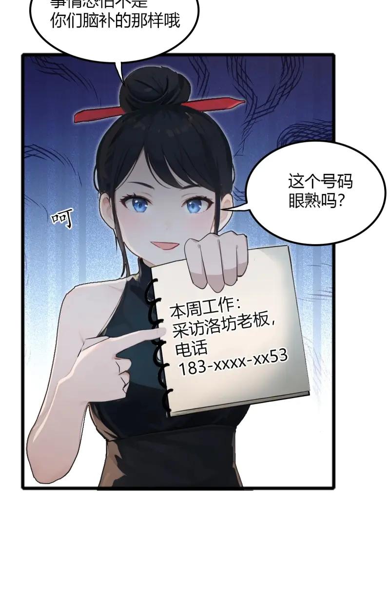 绝世天才系统 第97话 喜欢这种精壮小伙 第36页
