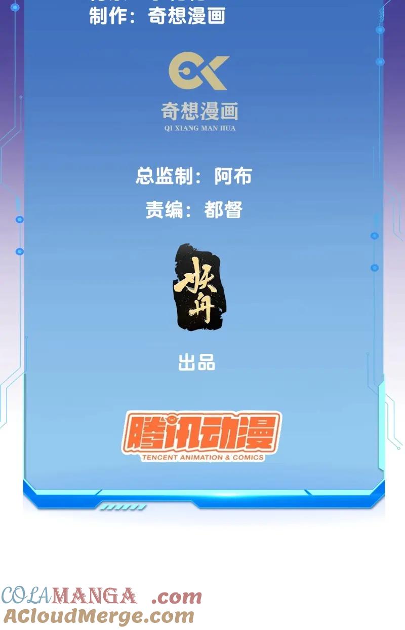 绝世天才系统 第97话 喜欢这种精壮小伙 第3页